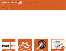 Tablet Screenshot of bikehome.com.tw